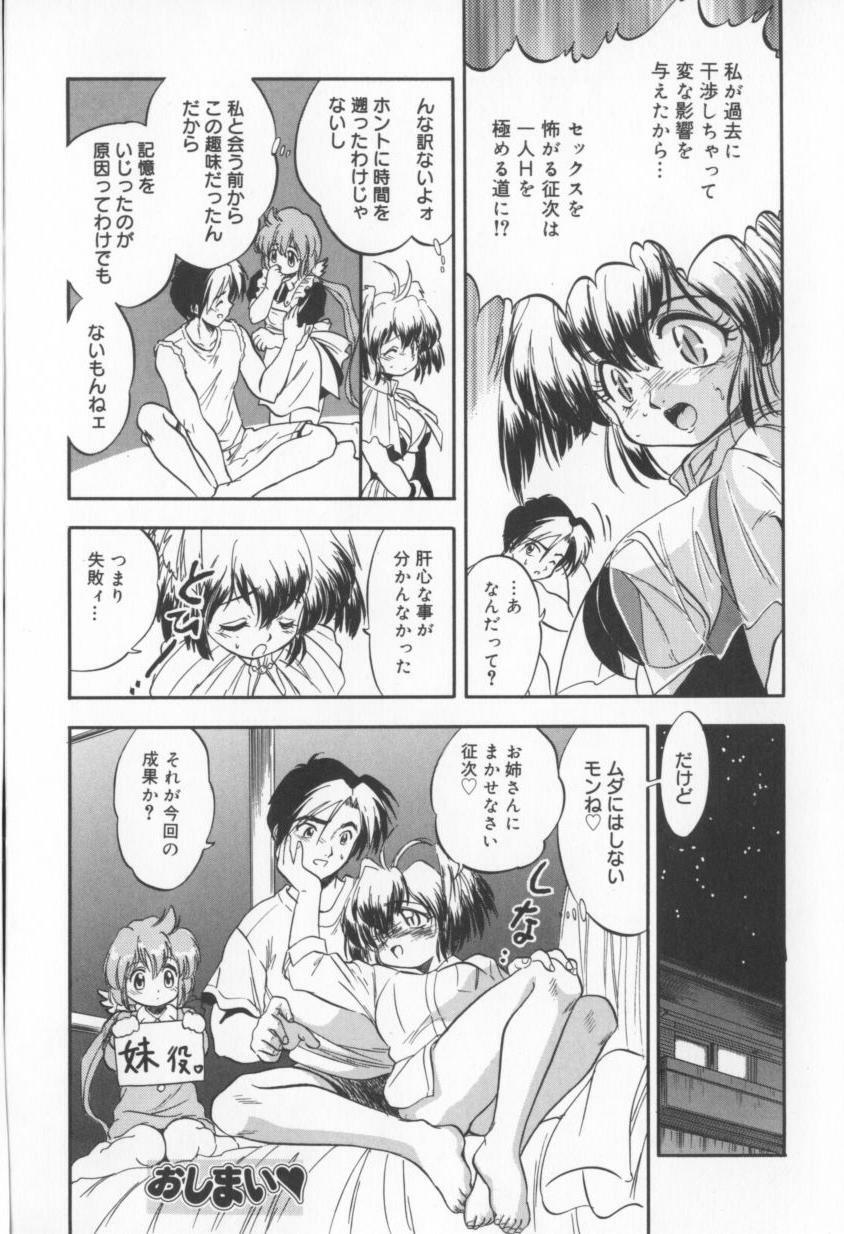 [Tomozawa Shou] Come in Mariko chan page 122 full