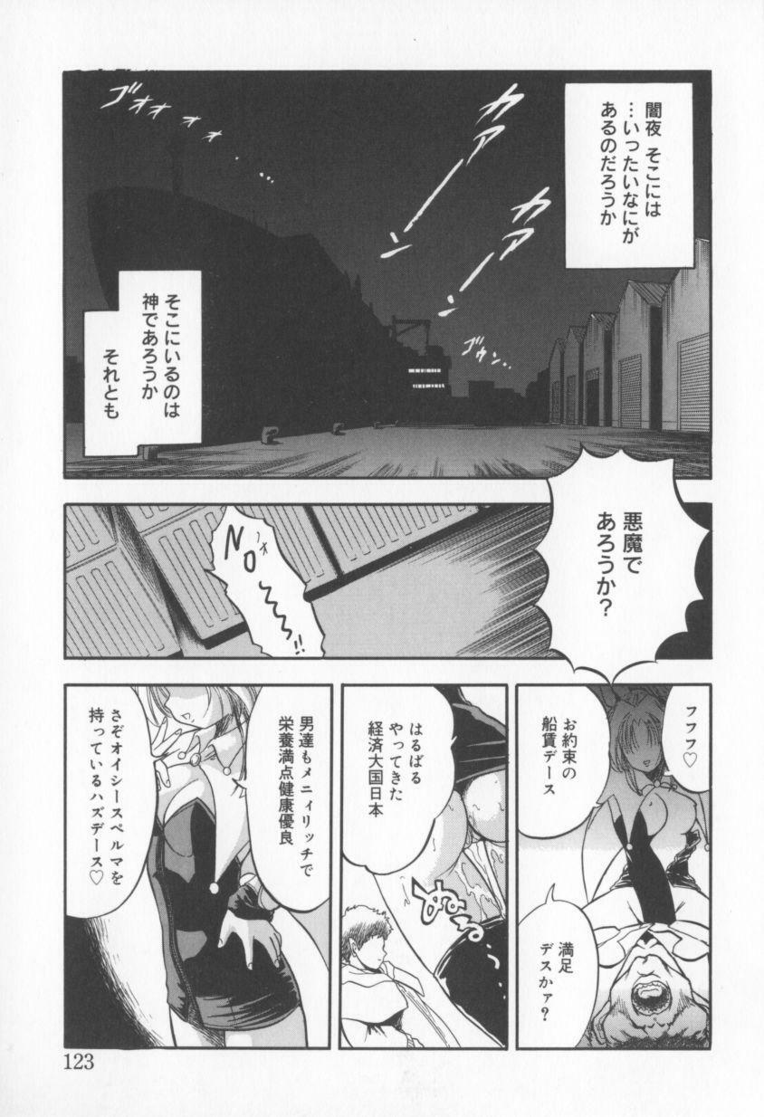 [Tomozawa Shou] Come in Mariko chan page 123 full