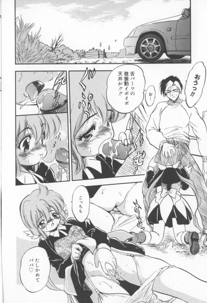 [Tomozawa Shou] Come in Mariko chan page 126 full