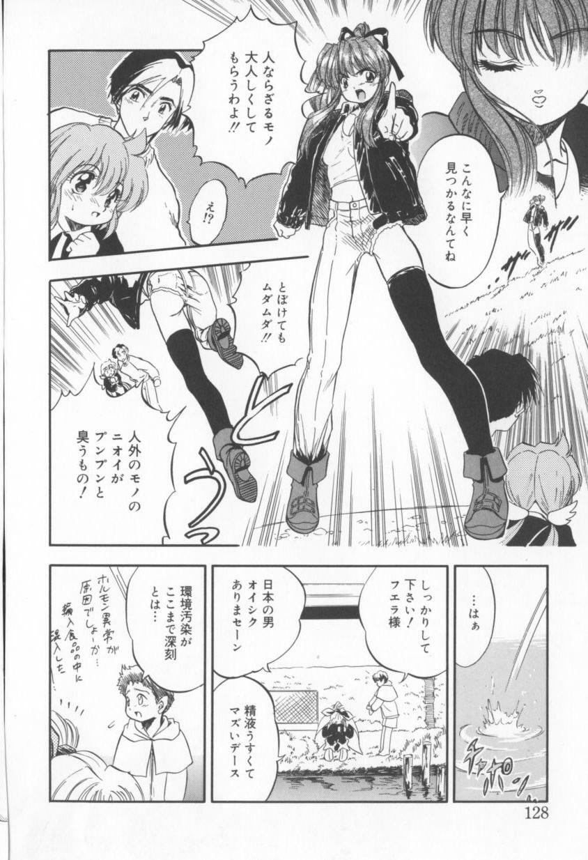 [Tomozawa Shou] Come in Mariko chan page 128 full