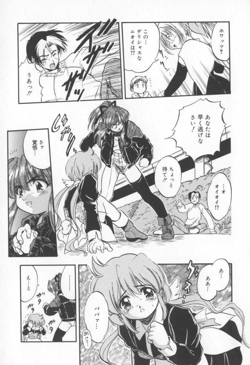 [Tomozawa Shou] Come in Mariko chan page 129 full
