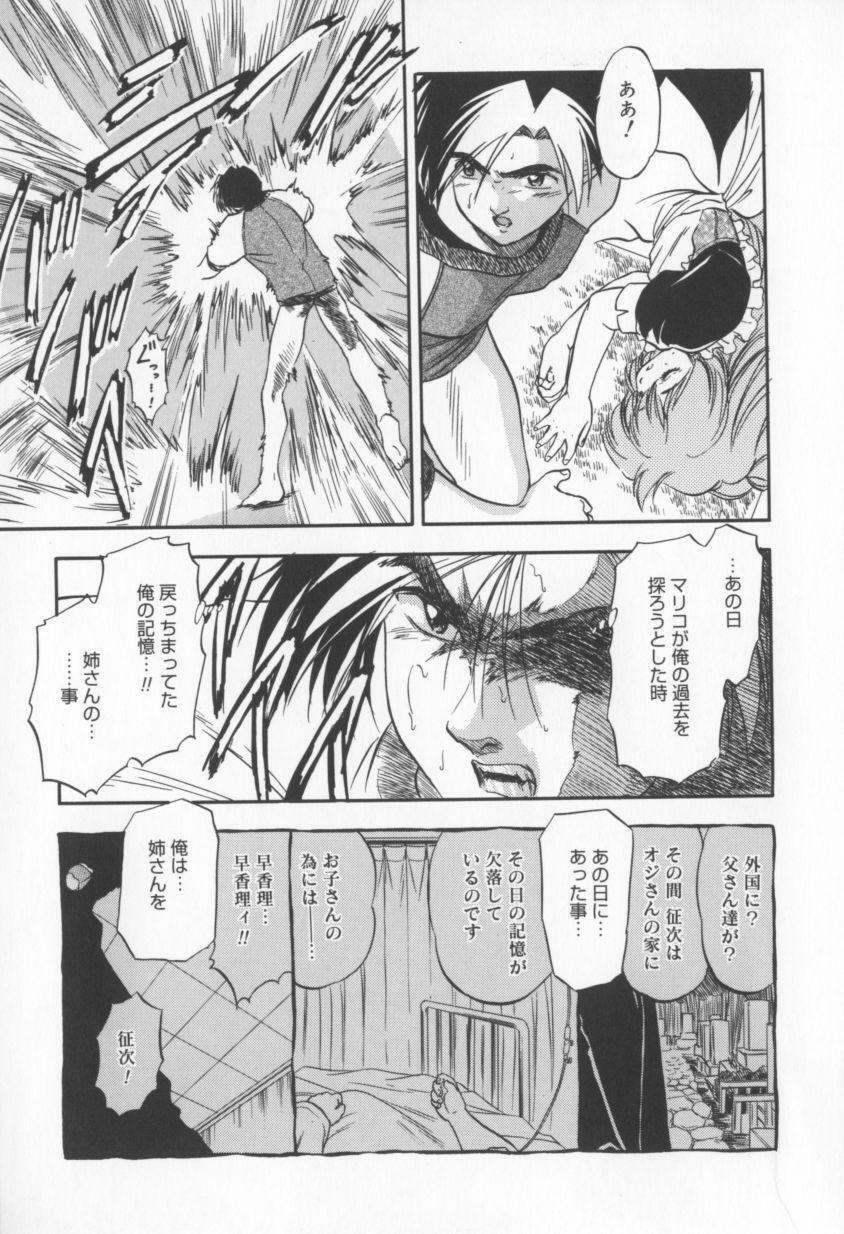 [Tomozawa Shou] Come in Mariko chan page 161 full