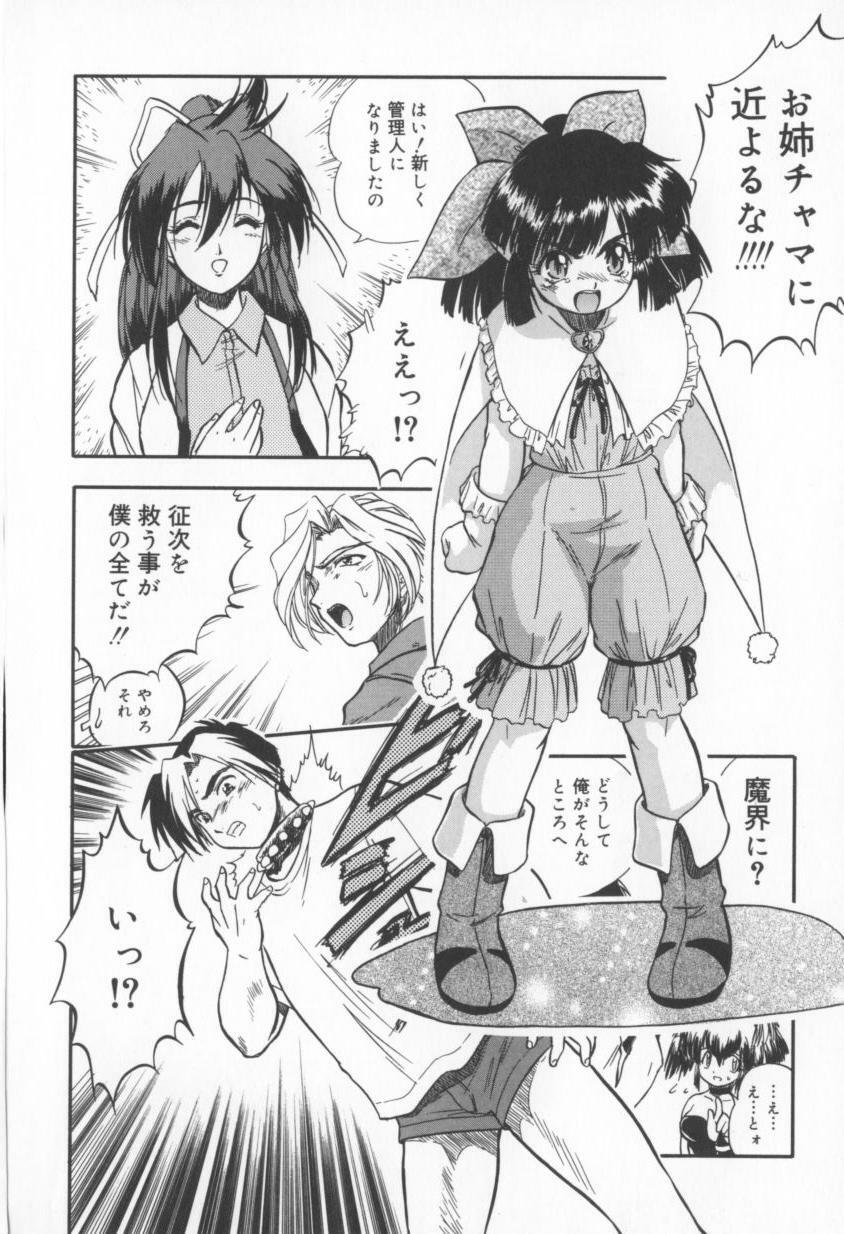 [Tomozawa Shou] Come in Mariko chan page 178 full