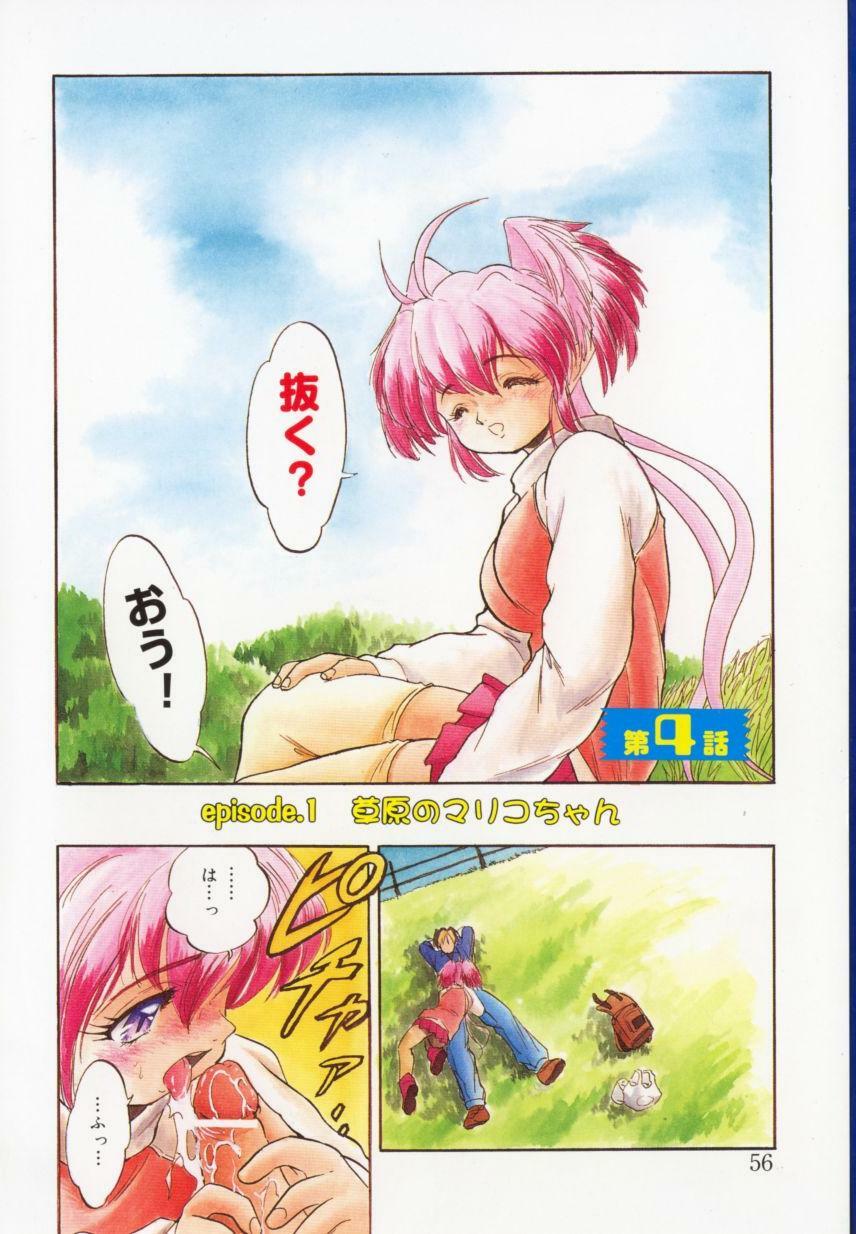 [Tomozawa Shou] Come in Mariko chan page 56 full
