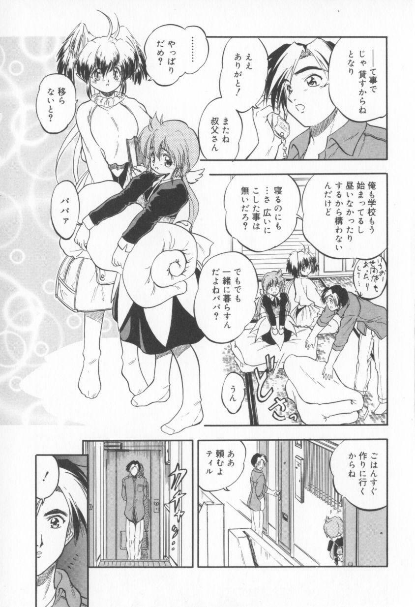[Tomozawa Shou] Come in Mariko chan page 71 full
