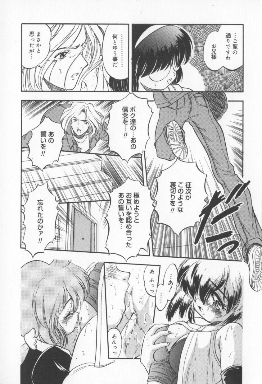 [Tomozawa Shou] Come in Mariko chan page 75 full