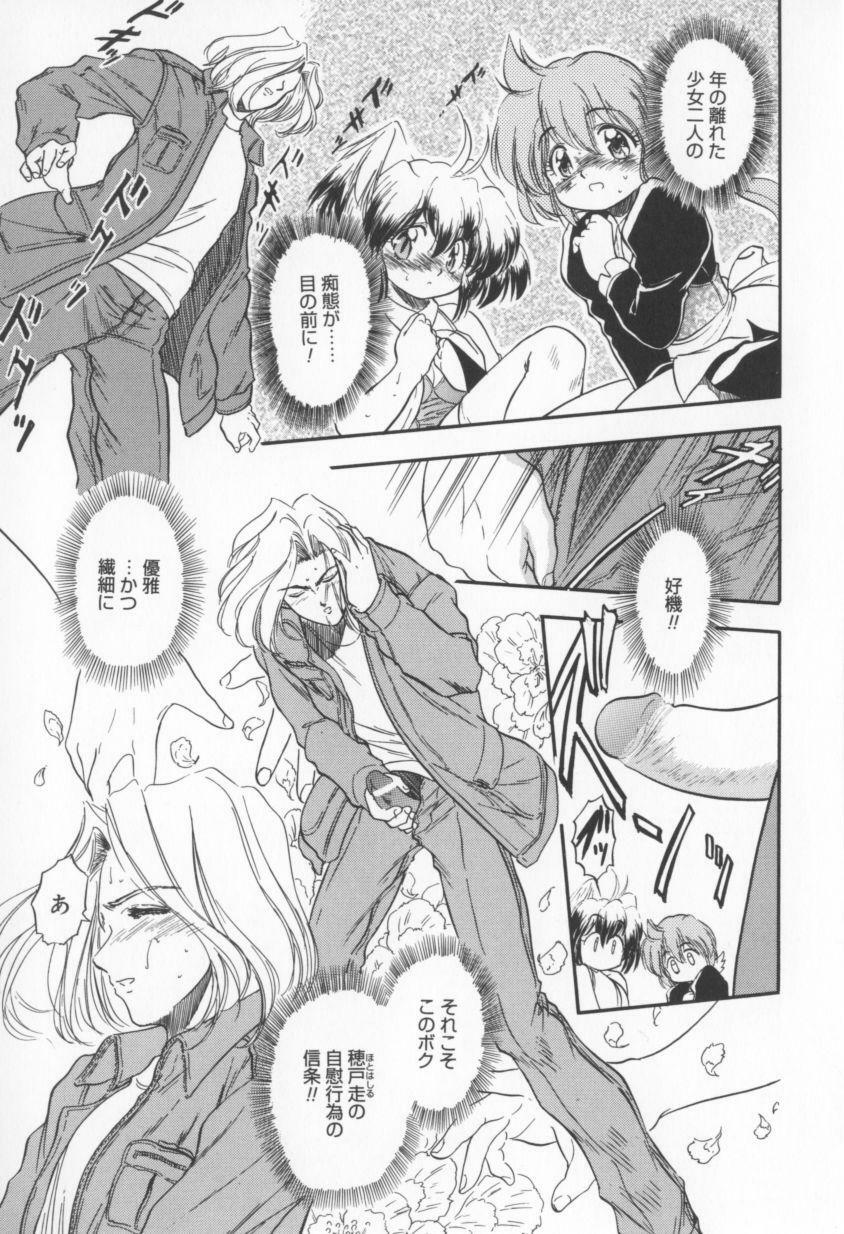 [Tomozawa Shou] Come in Mariko chan page 77 full
