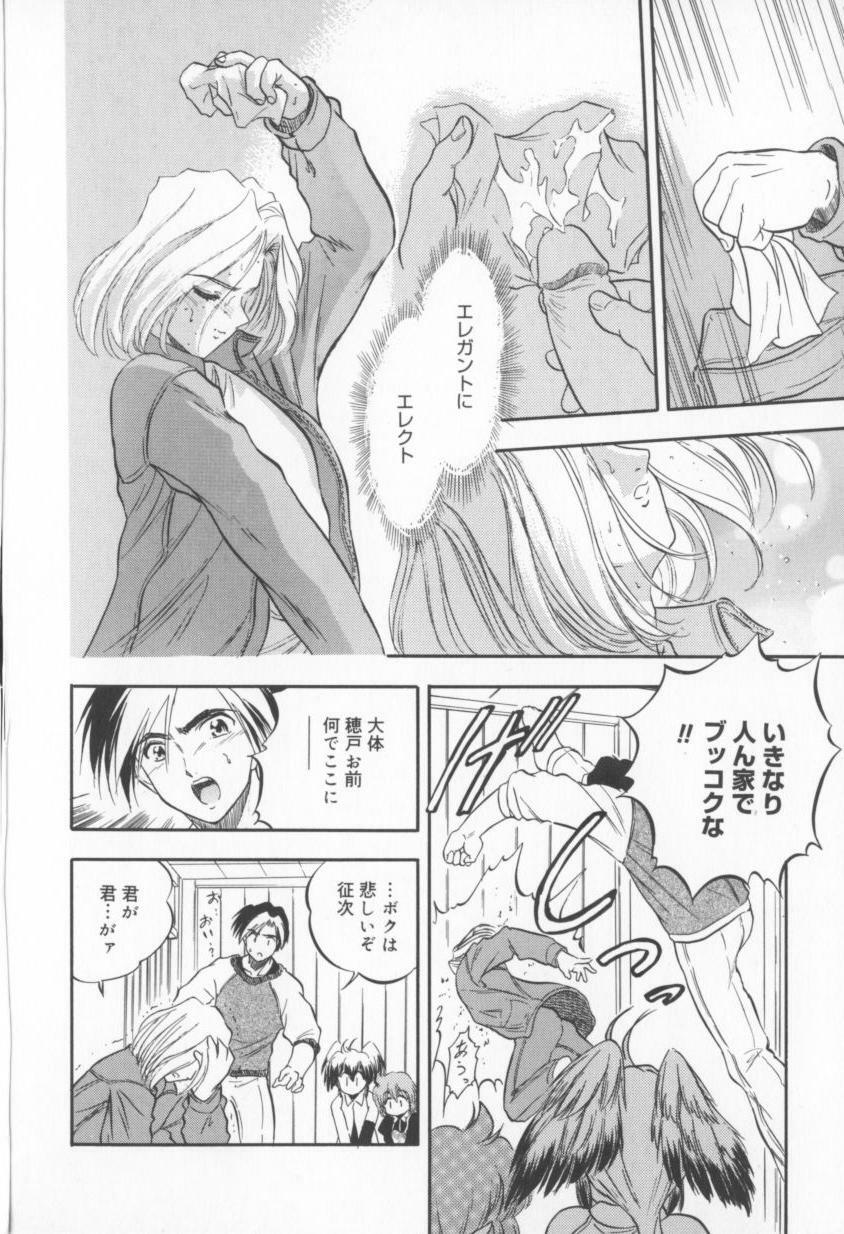 [Tomozawa Shou] Come in Mariko chan page 78 full