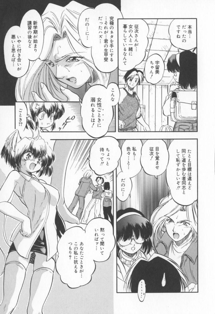 [Tomozawa Shou] Come in Mariko chan page 79 full