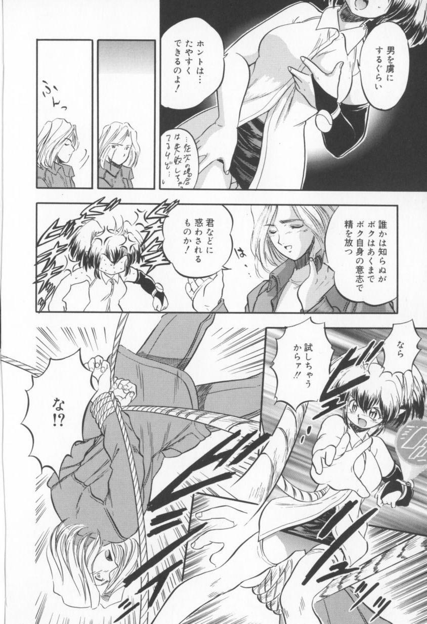 [Tomozawa Shou] Come in Mariko chan page 80 full