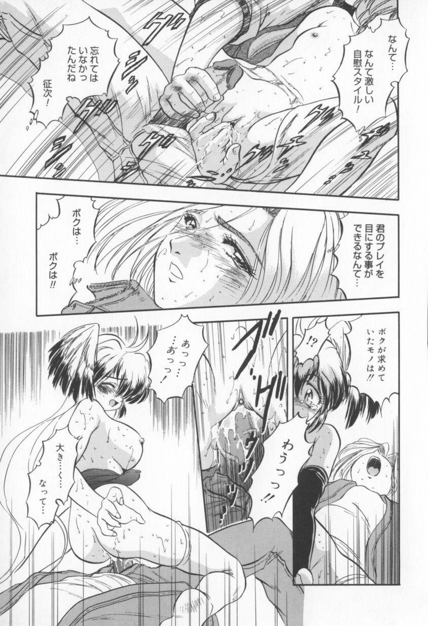 [Tomozawa Shou] Come in Mariko chan page 85 full