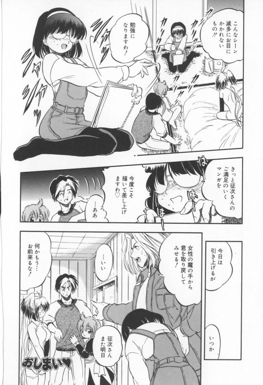 [Tomozawa Shou] Come in Mariko chan page 88 full