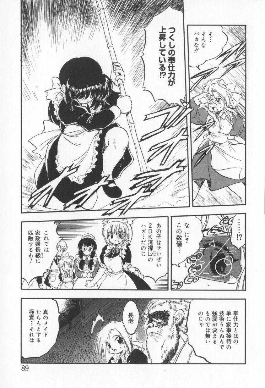 [Tomozawa Shou] Come in Mariko chan page 89 full