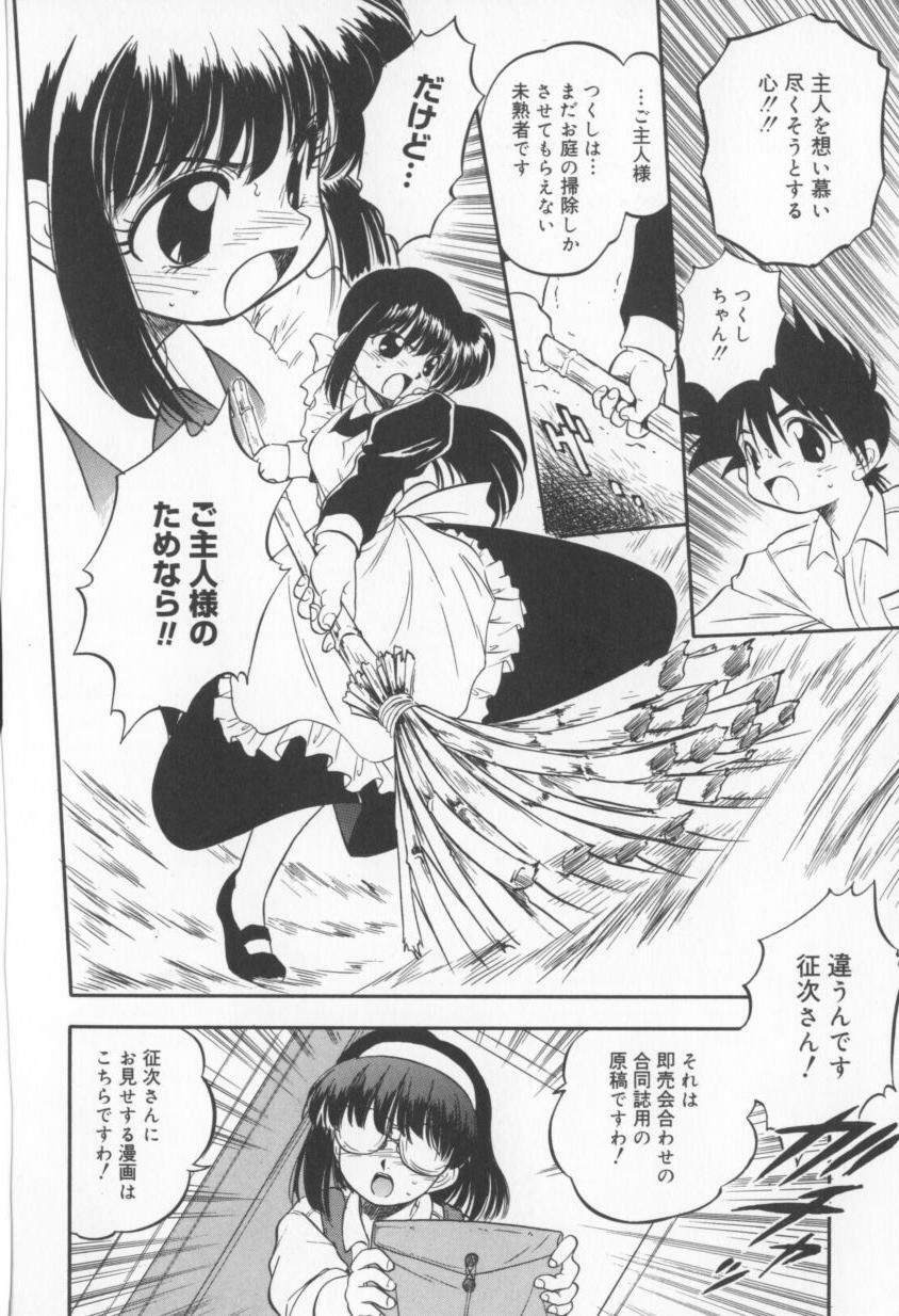 [Tomozawa Shou] Come in Mariko chan page 90 full