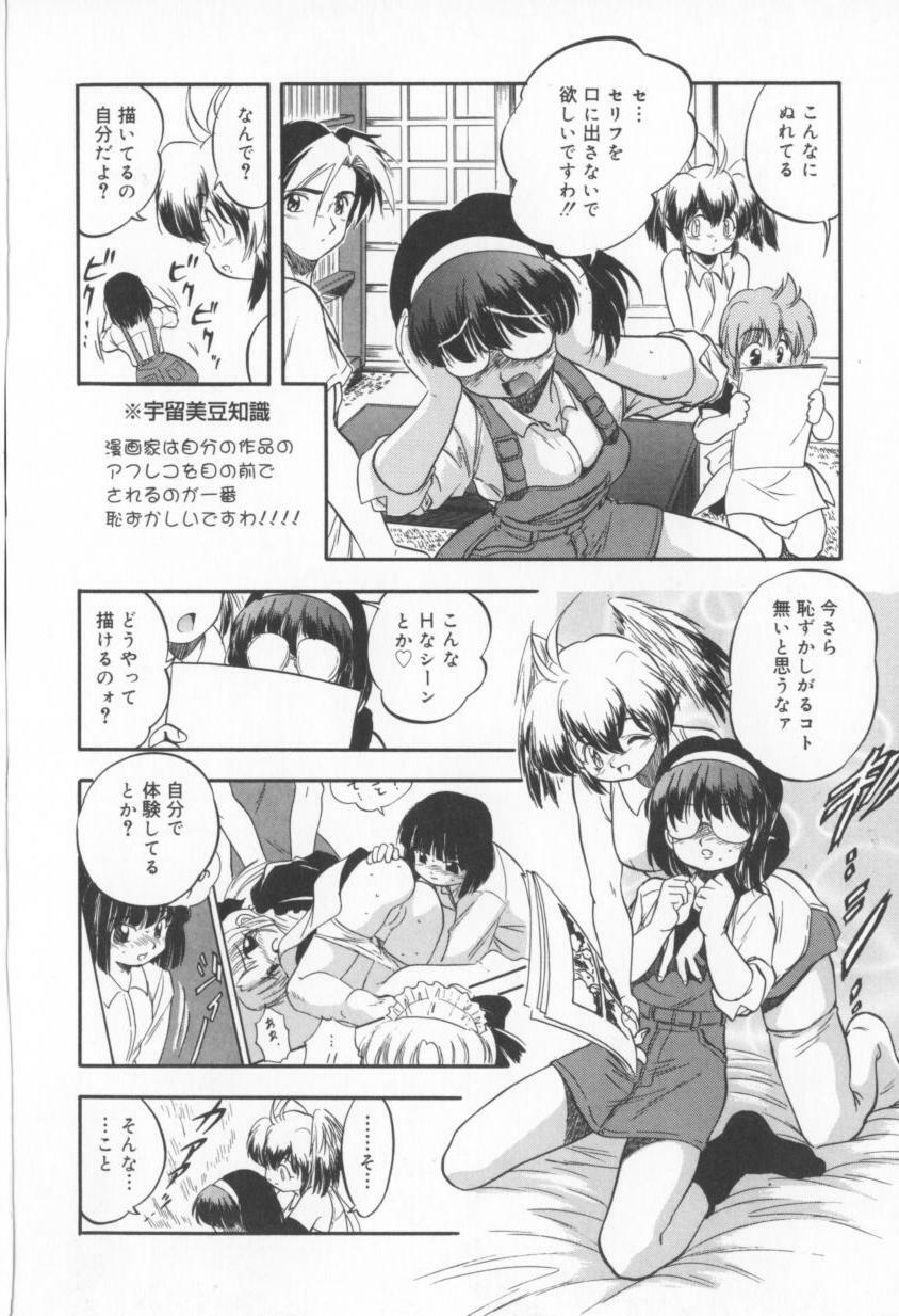 [Tomozawa Shou] Come in Mariko chan page 94 full