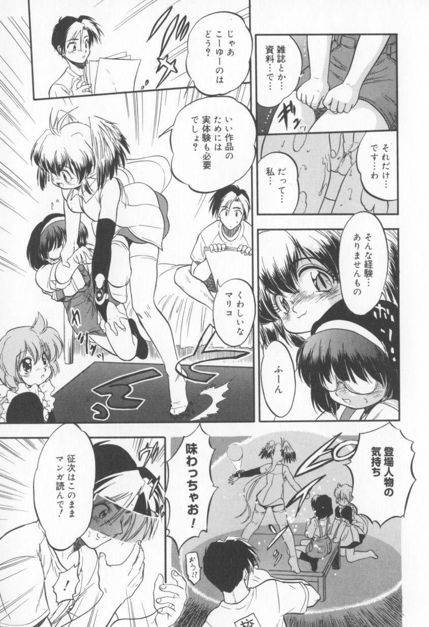 [Tomozawa Shou] Come in Mariko chan page 95 full