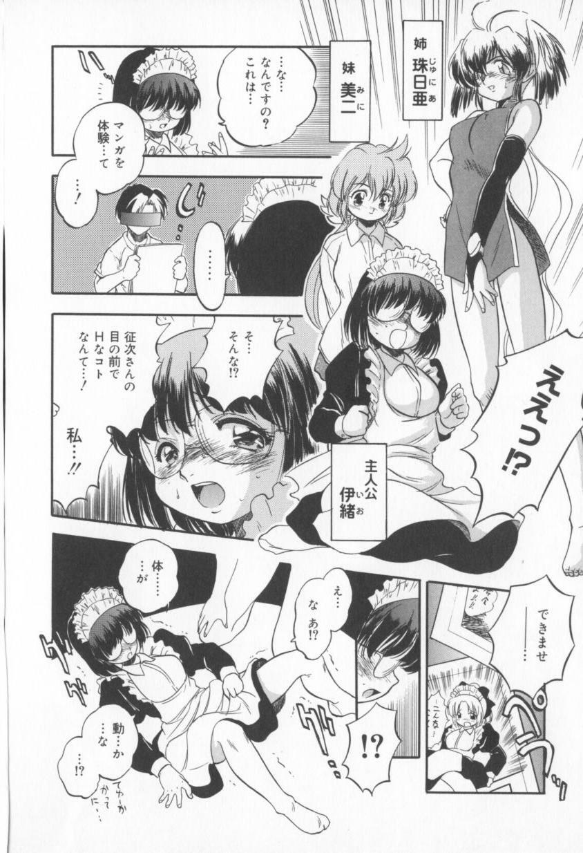 [Tomozawa Shou] Come in Mariko chan page 96 full