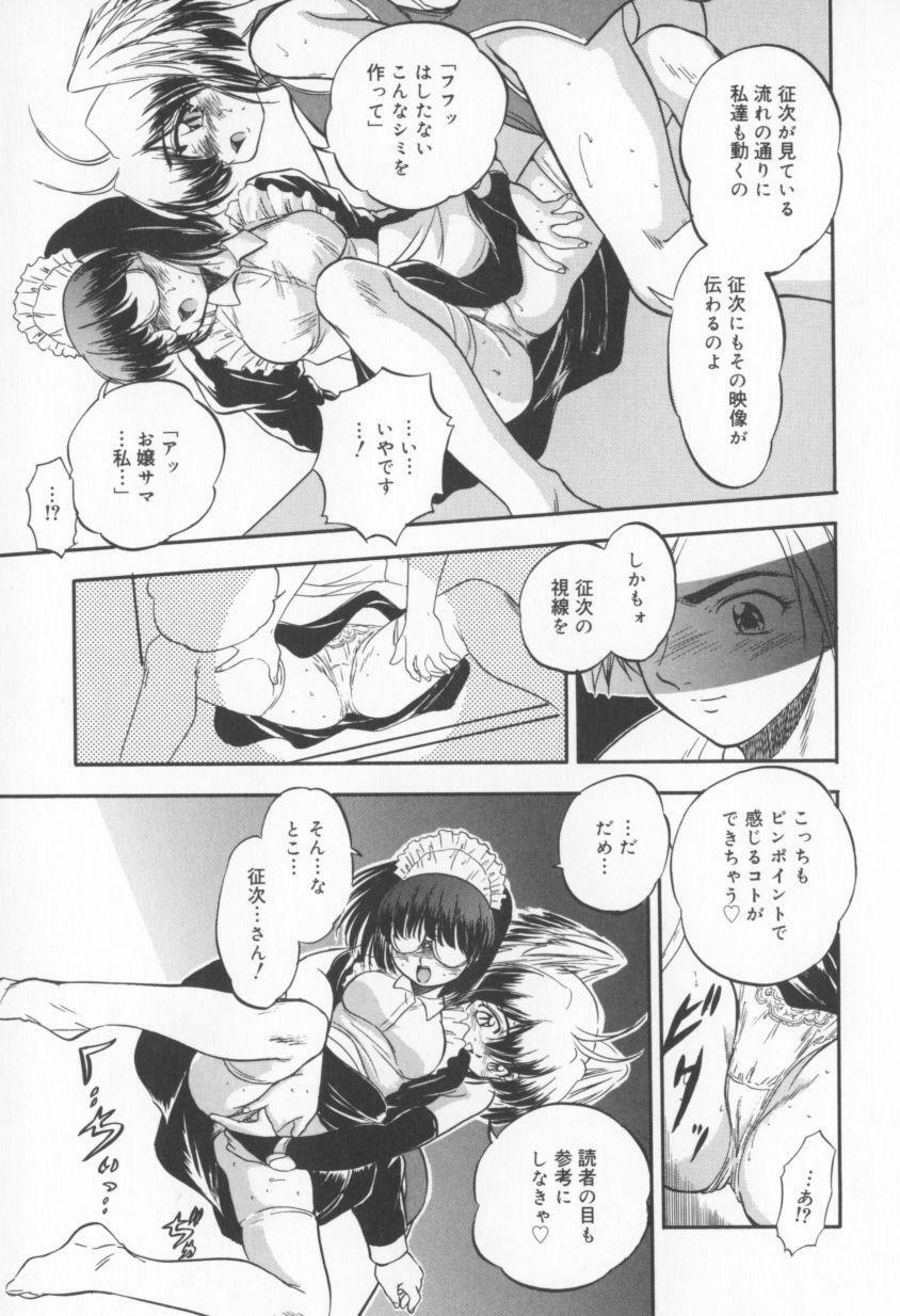 [Tomozawa Shou] Come in Mariko chan page 97 full