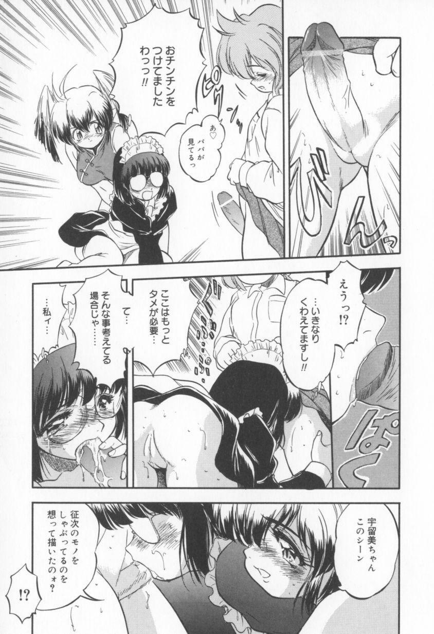[Tomozawa Shou] Come in Mariko chan page 99 full