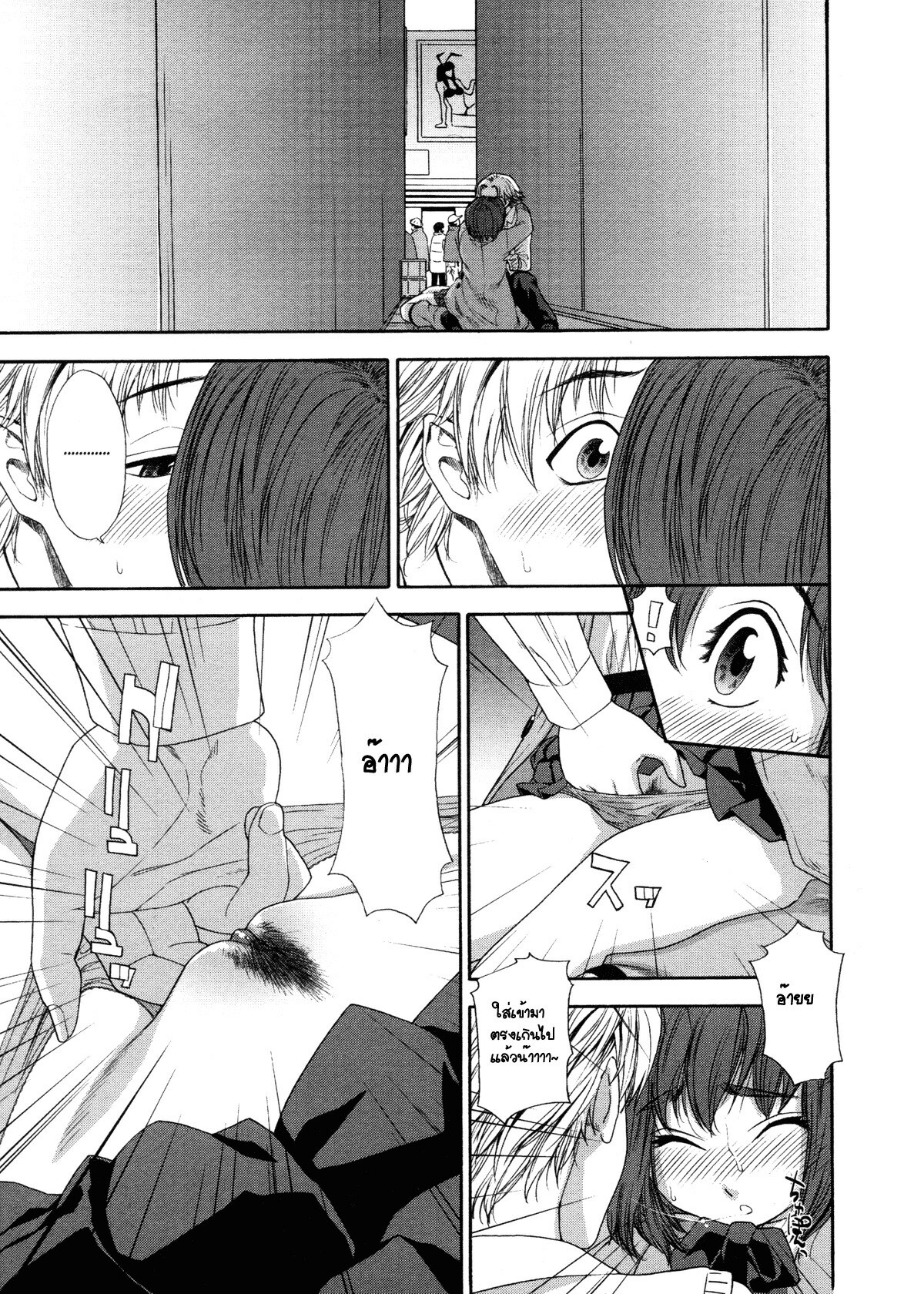 [Yamatogawa] TELEPA SWEET =Aqua Bless chapter1= [Thai] page 16 full