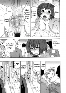 [Yamatogawa] TELEPA SWEET =Aqua Bless chapter1= [Thai] - page 10