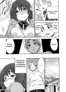 [Yamatogawa] TELEPA SWEET =Aqua Bless chapter1= [Thai] - page 12