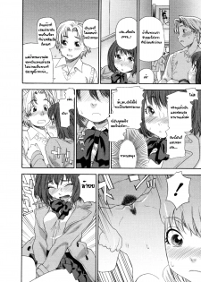 [Yamatogawa] TELEPA SWEET =Aqua Bless chapter1= [Thai] - page 13
