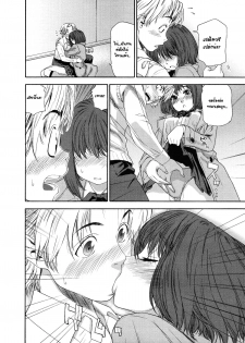 [Yamatogawa] TELEPA SWEET =Aqua Bless chapter1= [Thai] - page 15