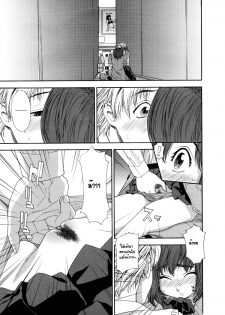 [Yamatogawa] TELEPA SWEET =Aqua Bless chapter1= [Thai] - page 16