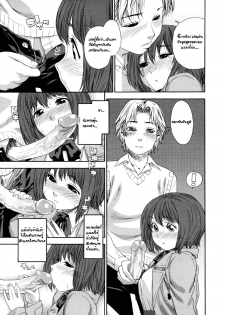 [Yamatogawa] TELEPA SWEET =Aqua Bless chapter1= [Thai] - page 18