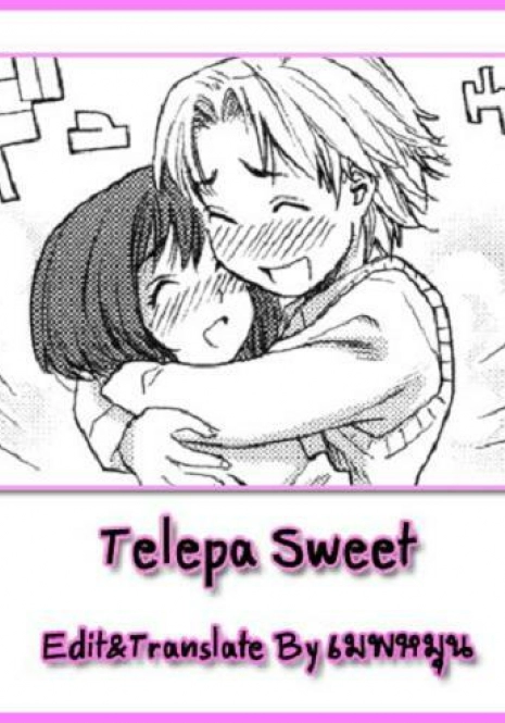 [Yamatogawa] TELEPA SWEET =Aqua Bless chapter1= [Thai]