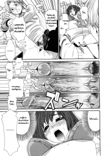[Yamatogawa] TELEPA SWEET =Aqua Bless chapter1= [Thai] - page 24