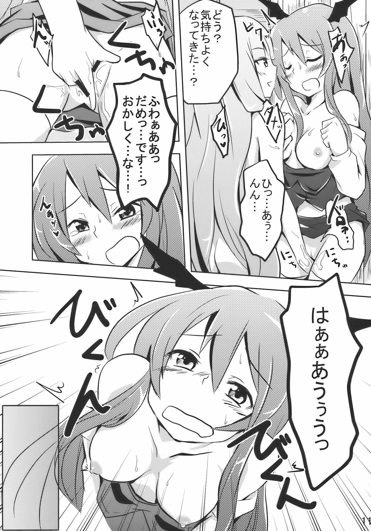 (COMIC1☆4) [Arukomu (Alto, Renta)] Patche Love (Touhou Project) page 11 full