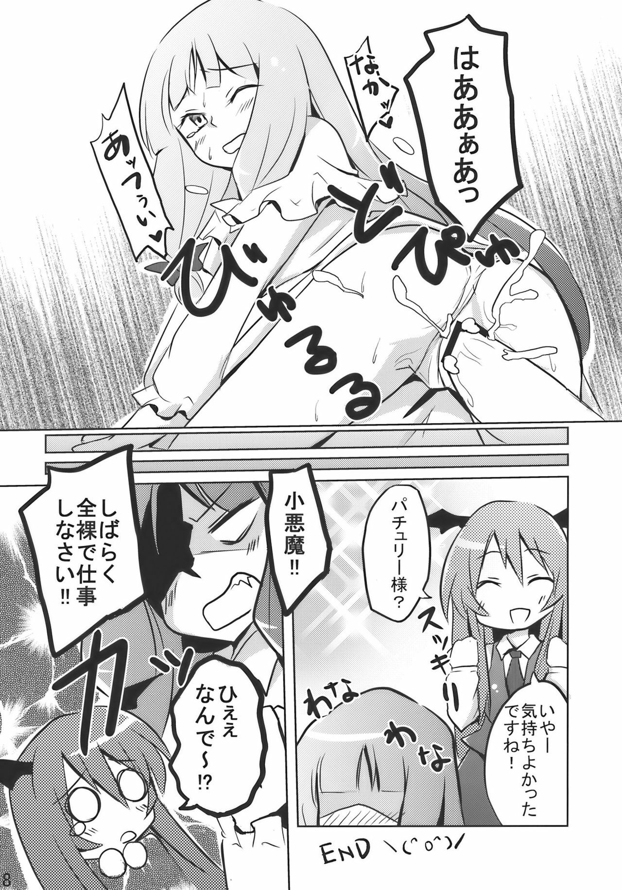 (COMIC1☆4) [Arukomu (Alto, Renta)] Patche Love (Touhou Project) page 18 full