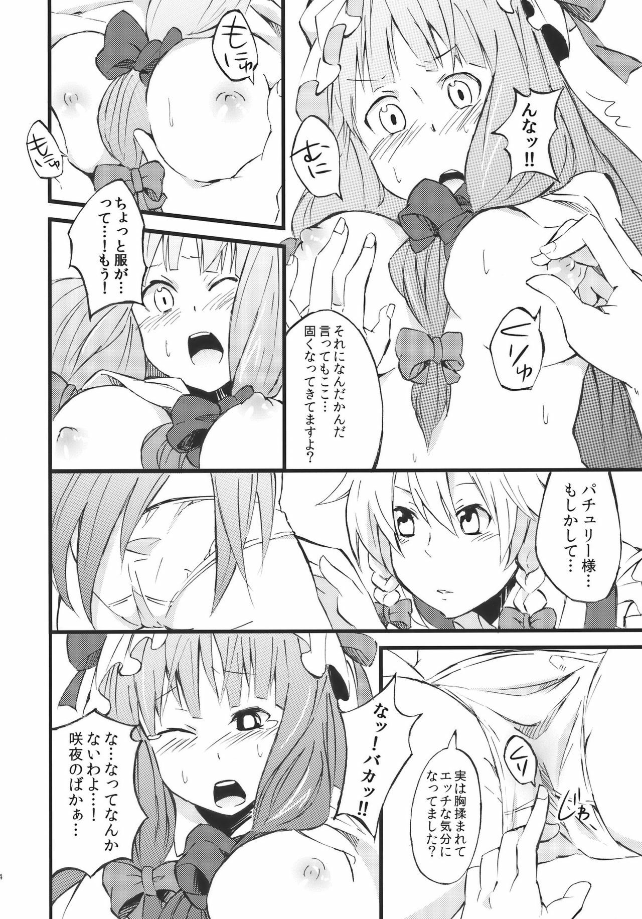 (COMIC1☆4) [Arukomu (Alto, Renta)] Patche Love (Touhou Project) page 24 full