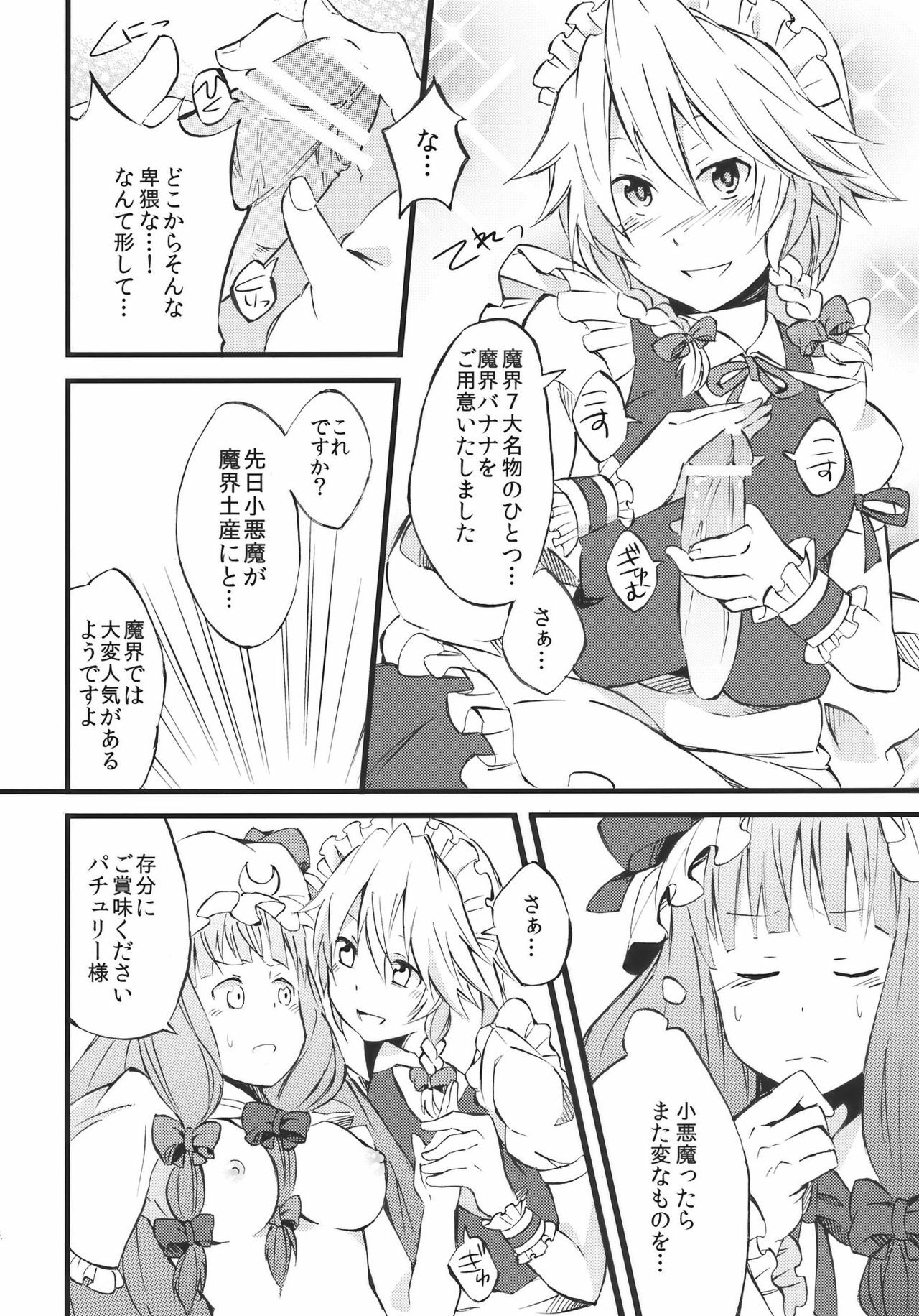 (COMIC1☆4) [Arukomu (Alto, Renta)] Patche Love (Touhou Project) page 28 full