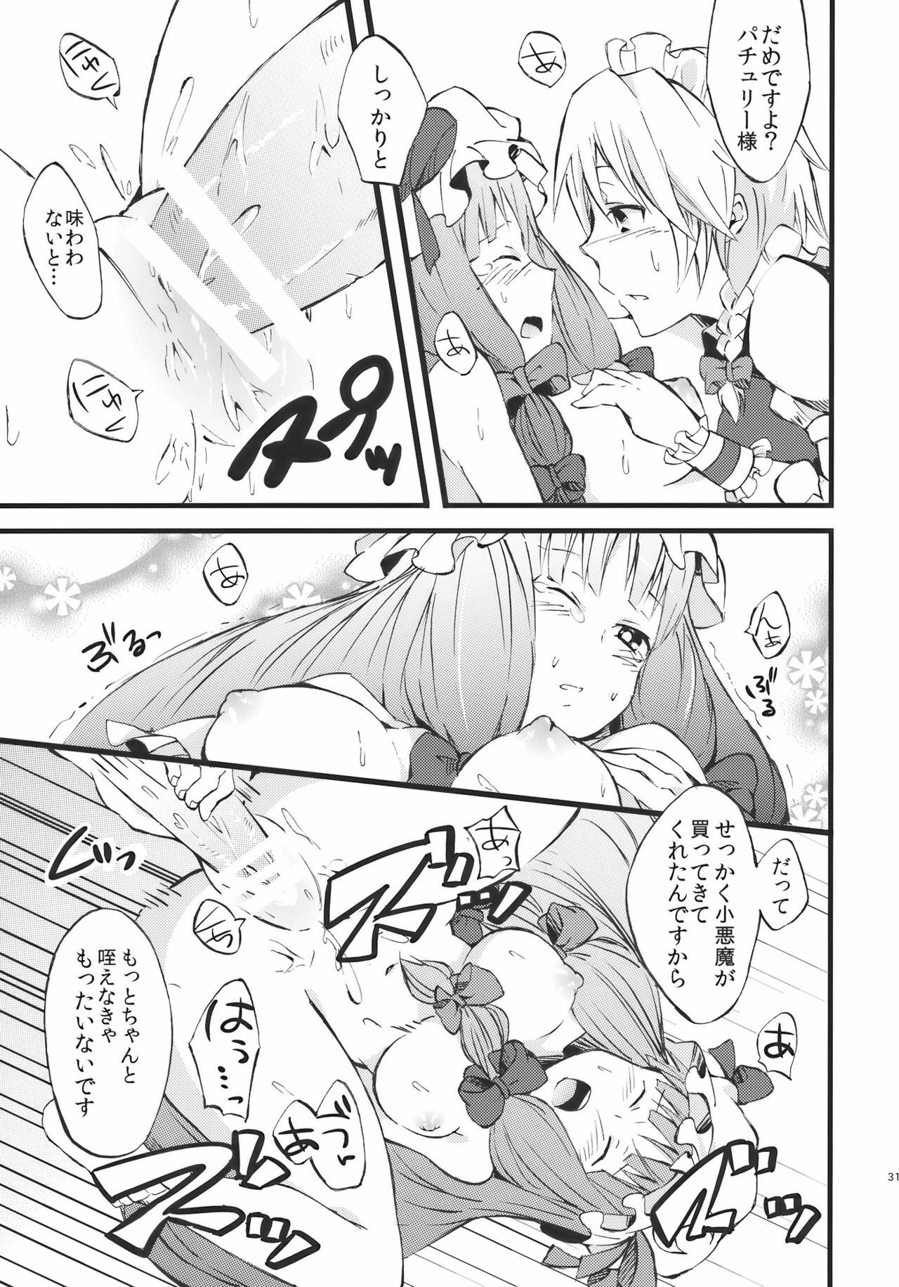 (COMIC1☆4) [Arukomu (Alto, Renta)] Patche Love (Touhou Project) page 31 full