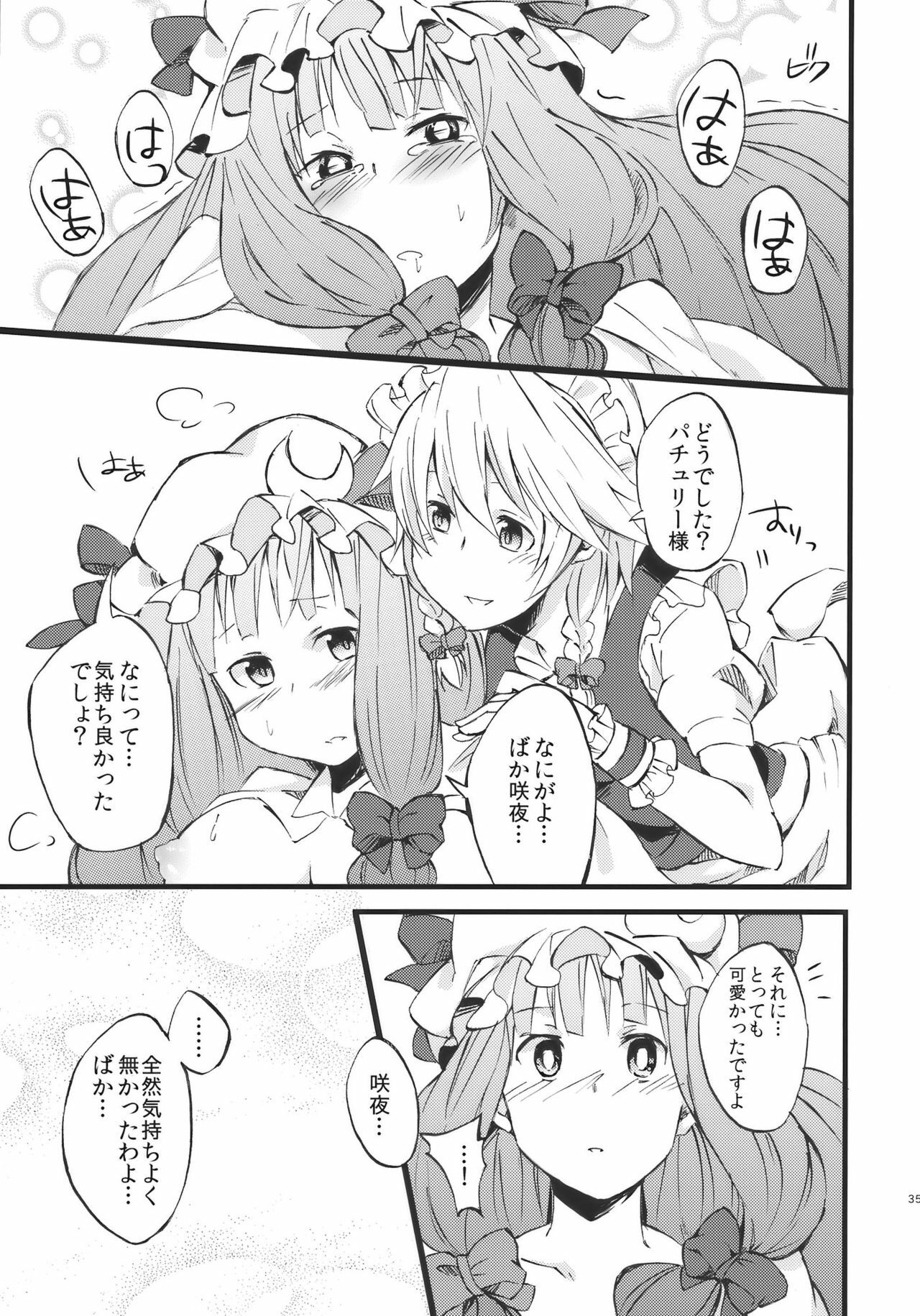 (COMIC1☆4) [Arukomu (Alto, Renta)] Patche Love (Touhou Project) page 35 full
