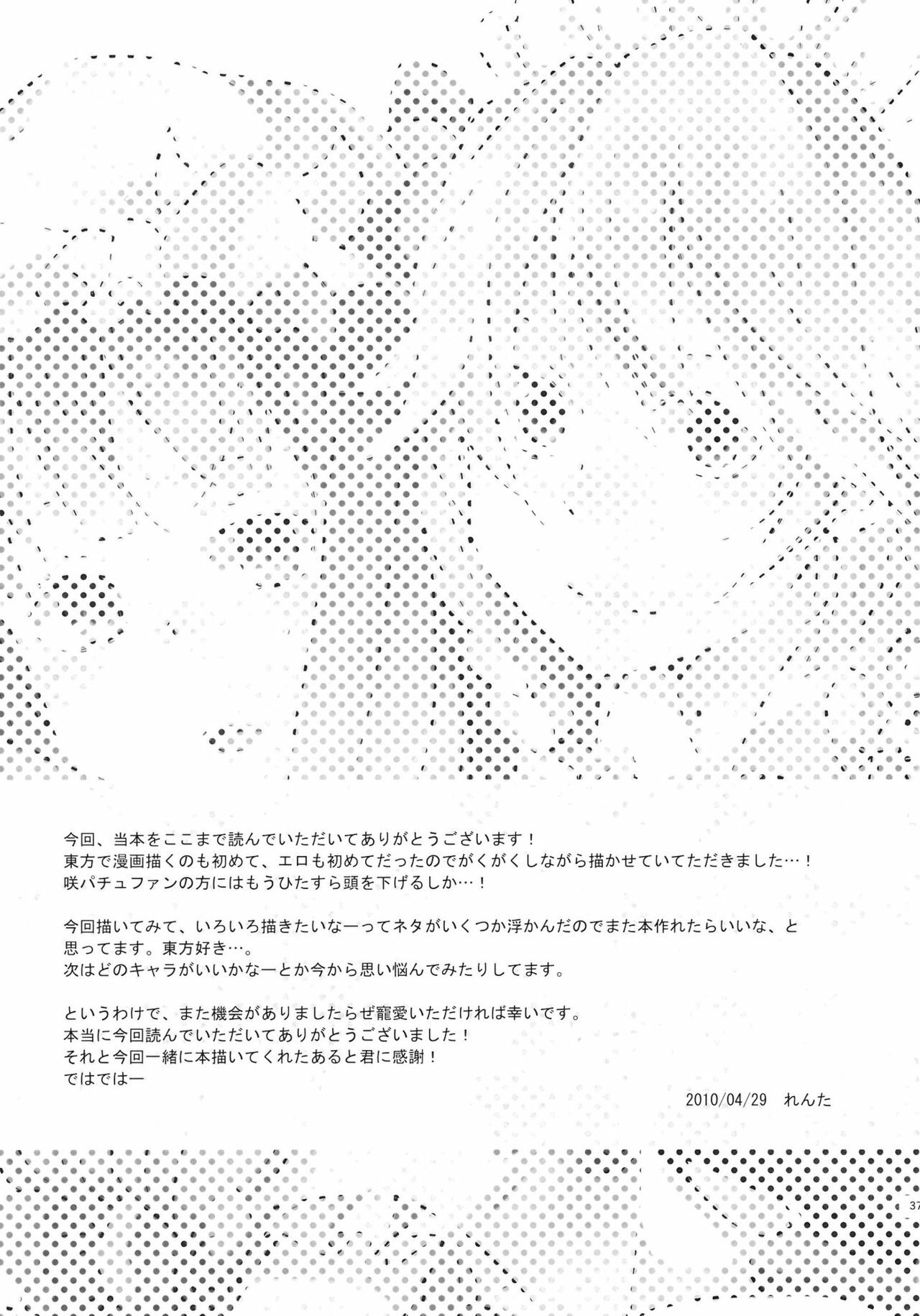 (COMIC1☆4) [Arukomu (Alto, Renta)] Patche Love (Touhou Project) page 37 full