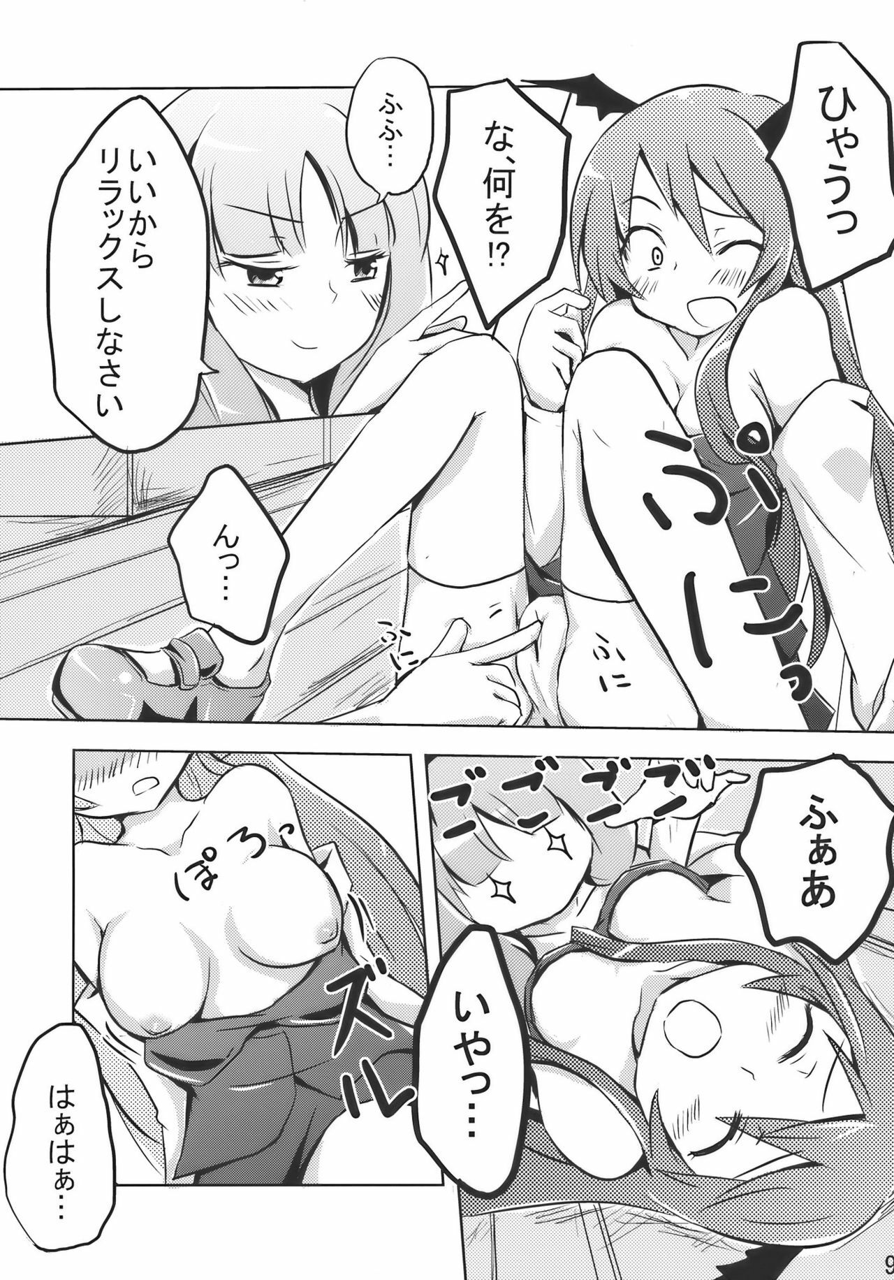 (COMIC1☆4) [Arukomu (Alto, Renta)] Patche Love (Touhou Project) page 9 full