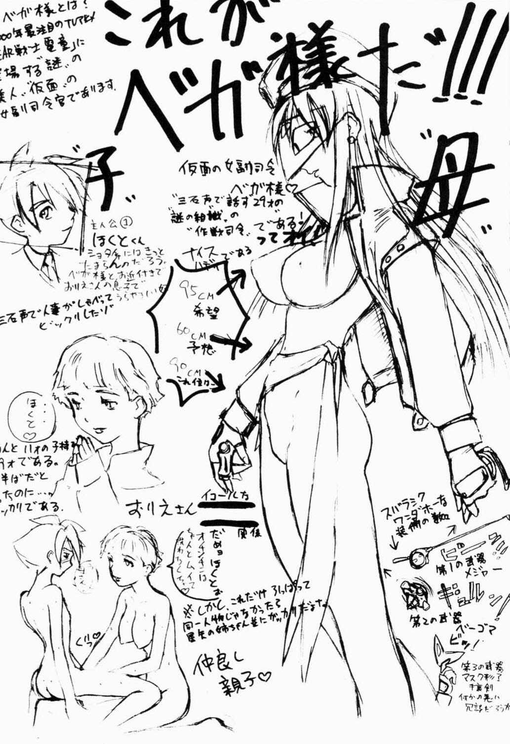 (C60) [Sekai Kakumei Club (Ozawa Reido)] Hokuto, Anata wa Doko e Ochitai? Kaa-san to nra Doko e Demo,,,. (Gear Fighter Dendoh) page 31 full