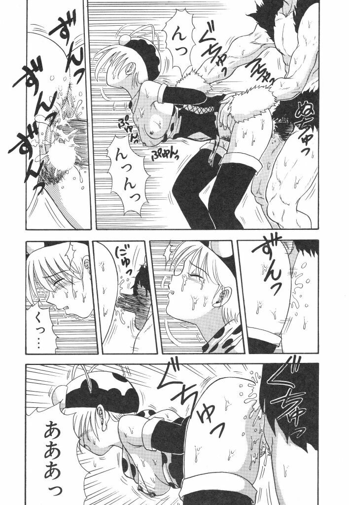 [MACKY] Natsu no Omoide - Summer Memories page 112 full