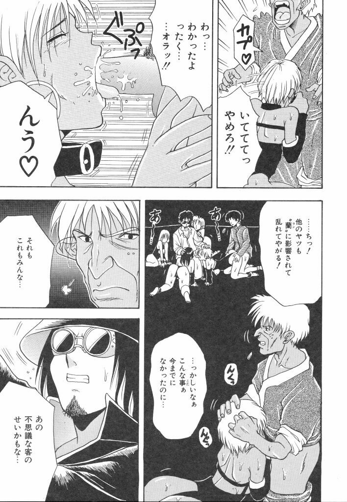 [MACKY] Natsu no Omoide - Summer Memories page 37 full