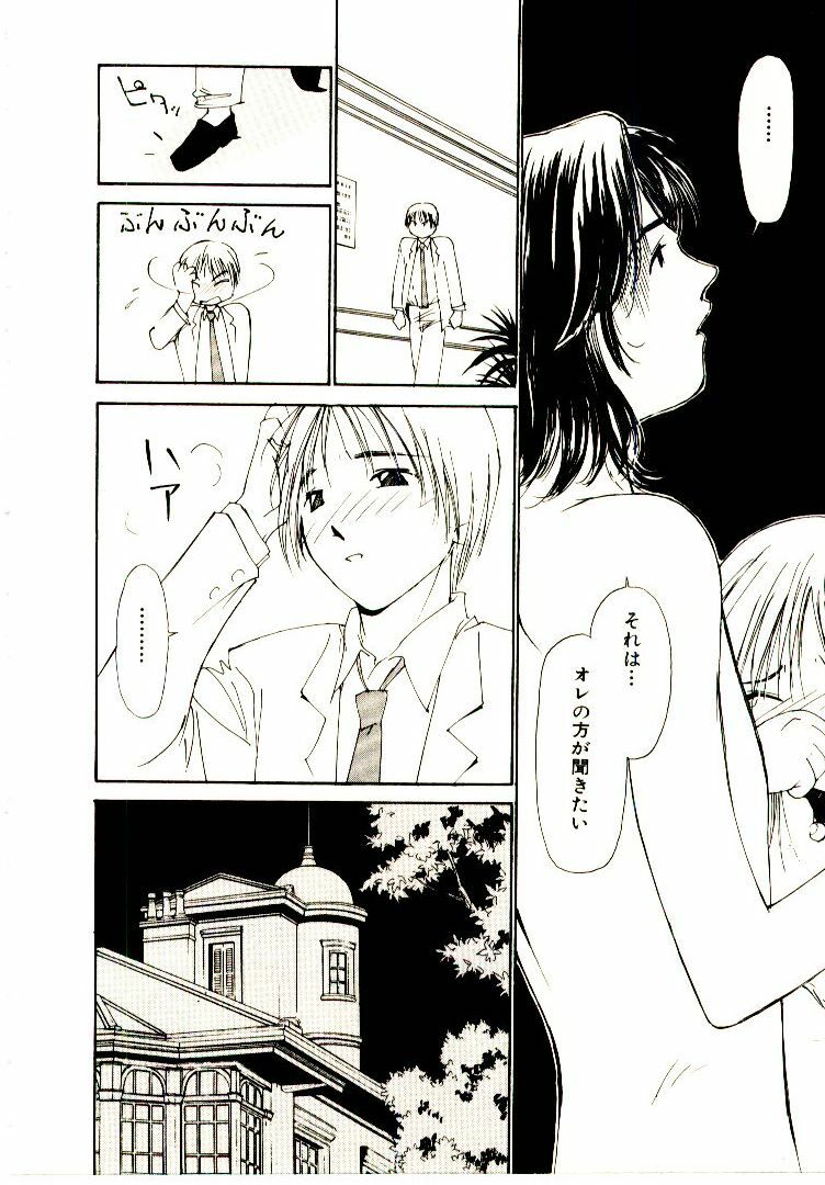 [Himuro Serika] Bokura no Platonic Love 1 page 114 full