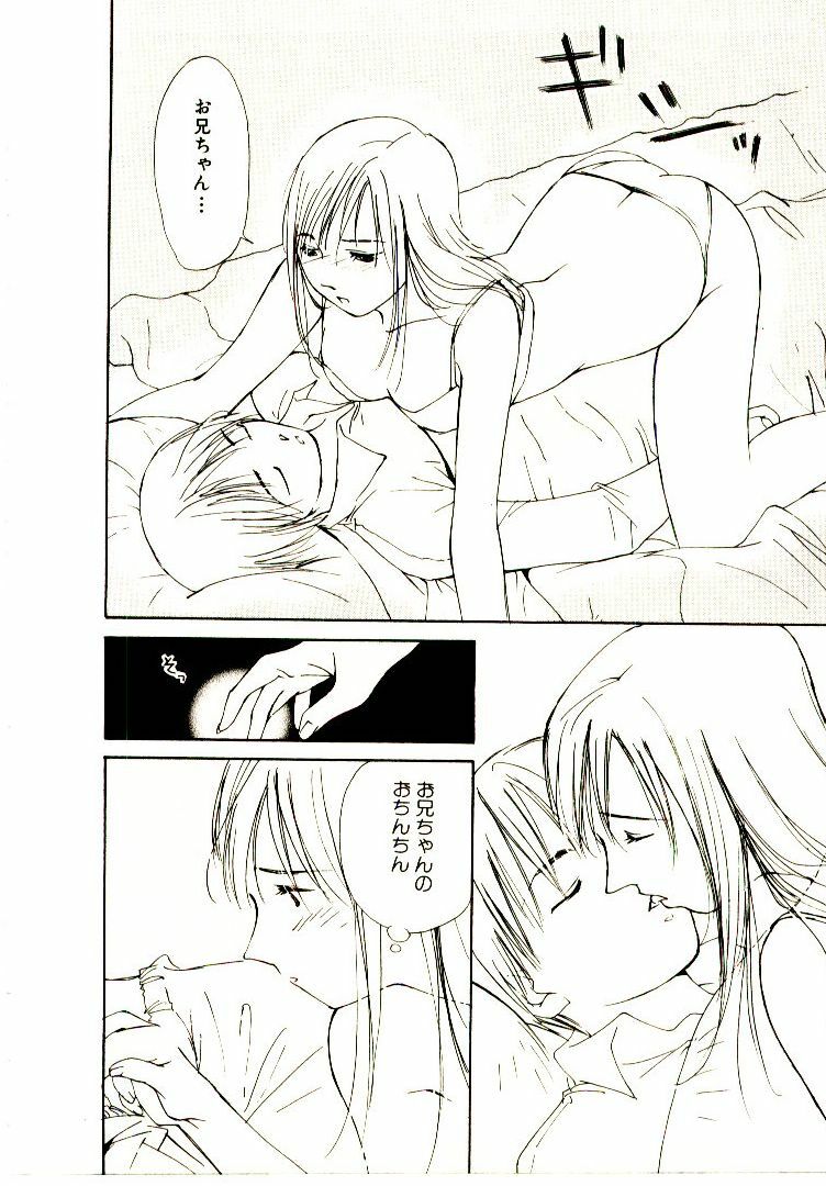 [Himuro Serika] Bokura no Platonic Love 1 page 118 full