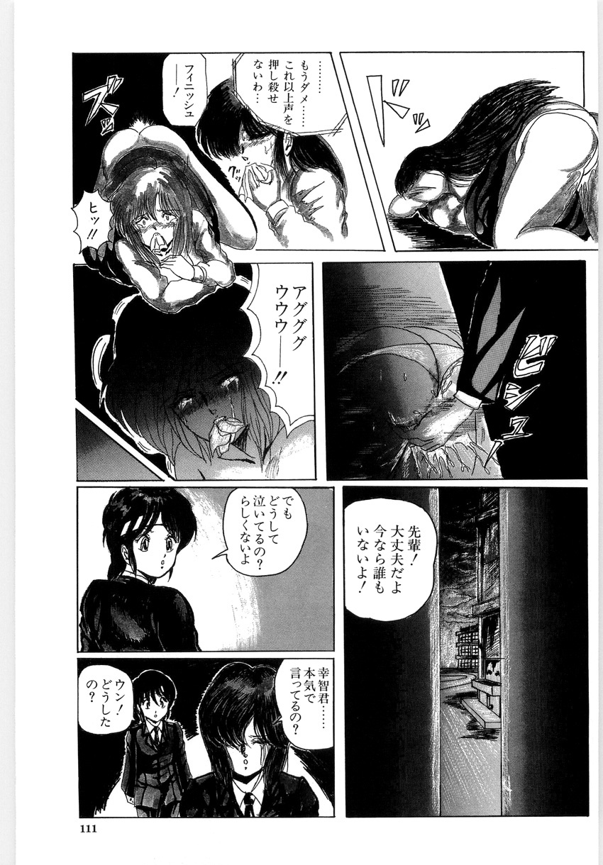 [LUSHEA] OETSU page 110 full
