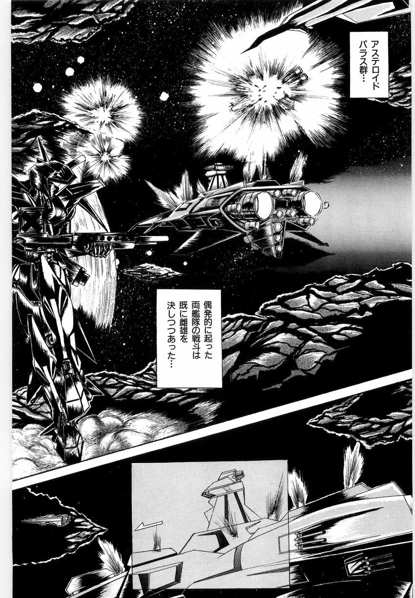 [LUSHEA] OETSU page 124 full