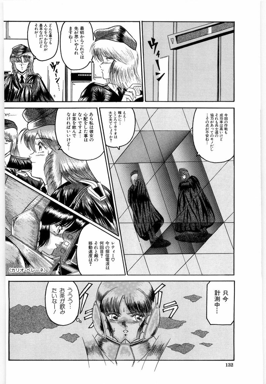 [LUSHEA] OETSU page 131 full