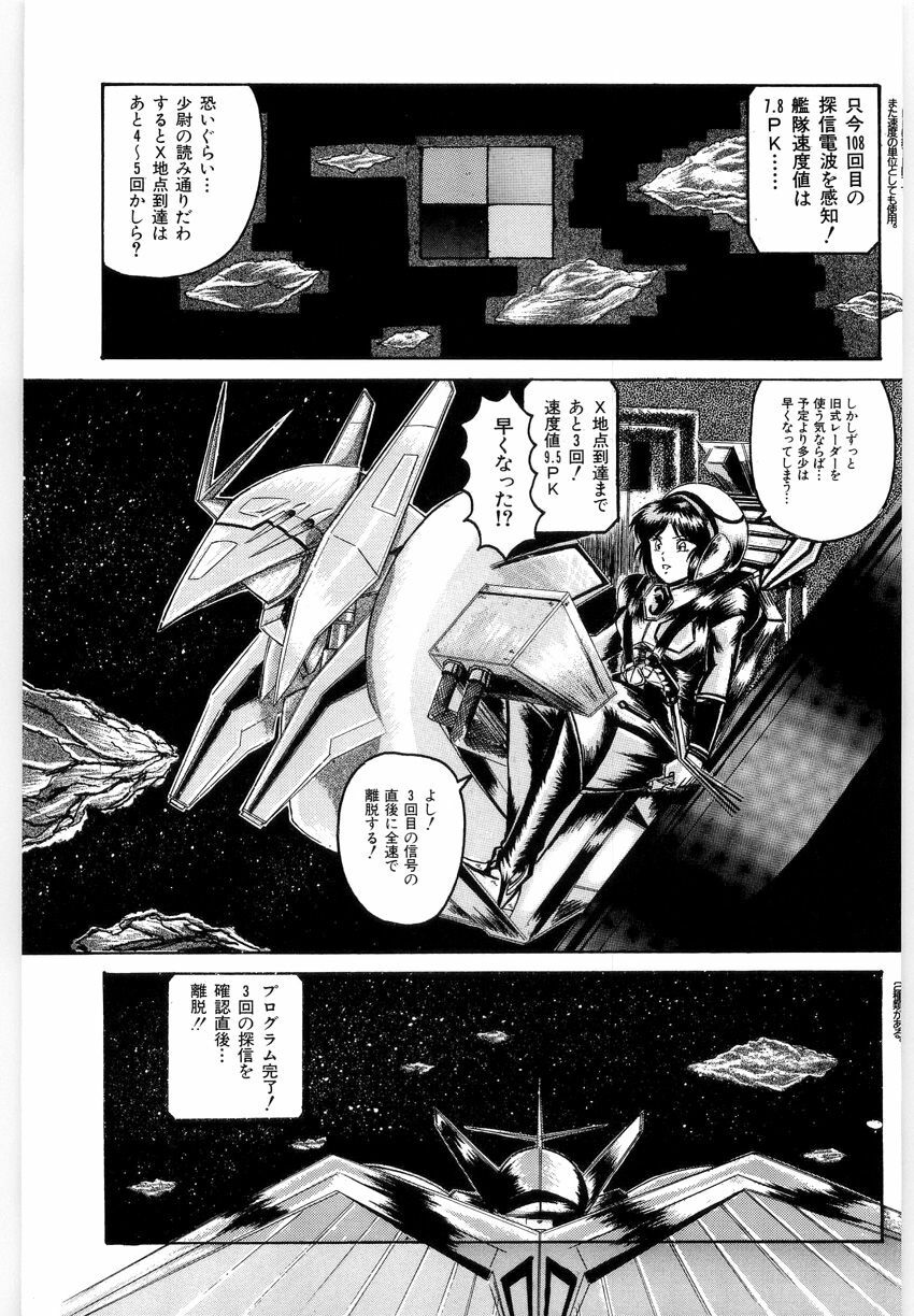 [LUSHEA] OETSU page 132 full
