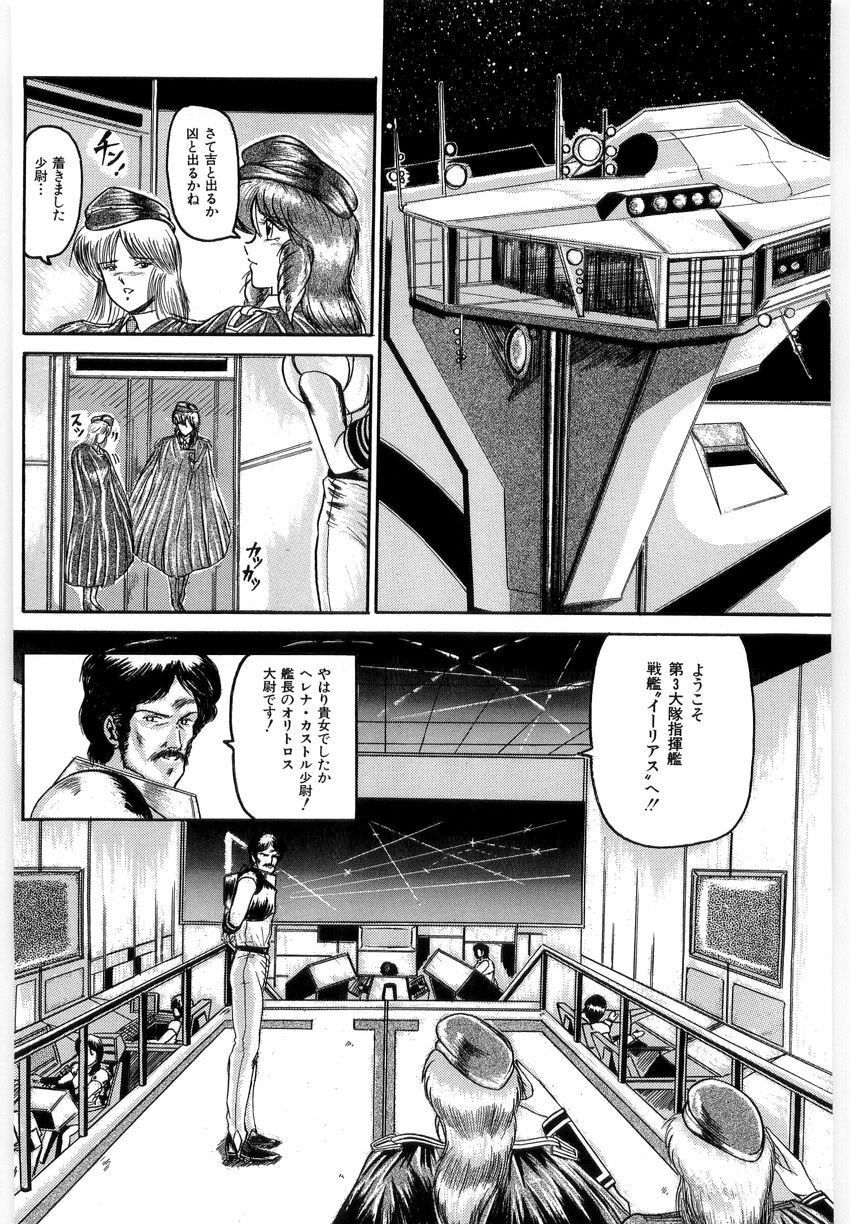 [LUSHEA] OETSU page 133 full
